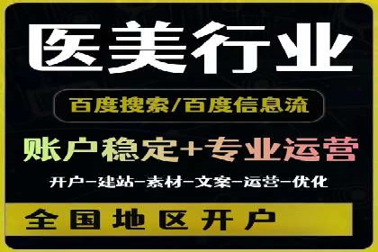 SEM竞价开户成功要素：案例剖析